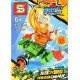 Bloque 1236 Dragon Boll (x8)